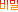 ��б��Դϴ�